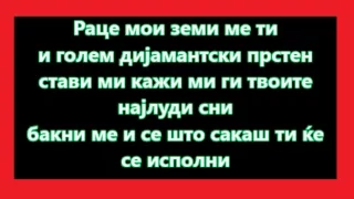 Врчак- Поп Перо/Vrcak- Pop Pero(LYRICS/TEKST/TEXT)