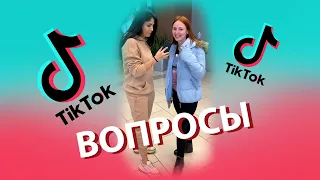 Tik-Tok: Смешные и нелепые вопросы с посторонними людьми - Сборник #20 (2021)