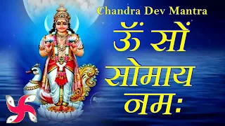 Om Som Somaya Namah : Chandra Beej Mantra : 108 Times in 5 Minutes : Fast