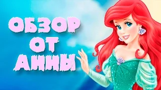 Принцесса Дисней Ариэль от Hasbro