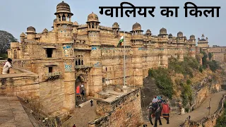 ग्वालियर का किला | Gwalior Fort Tour Guide | Gwalior Fort History | Gwalior Madhya Pradesh Tourism
