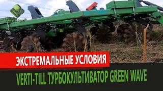 Vertical tillage | Operation of a turbo cultivator in extreme conditions | Verti-Till