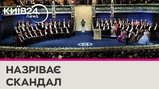 У Швеції назріває бойкот нобелівської церемонії через запрошення Росії