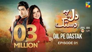 Dil Pe Dastak - Ep 01 - 12 March 2024 - Presented By Dawlance [ Aena Khan & Khaqan Shahnawaz ] HUMTV