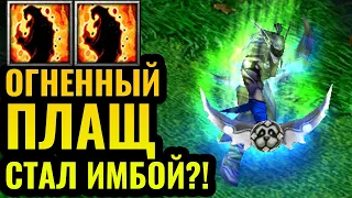 ПАТЧ усилил ОГНЕННЫЙ ПЛАЩ: Новый игровой стиль Охотника на Демонов в Warcraft 3 Reforged