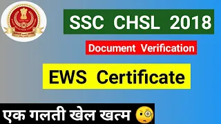 SSC CHSL 2018 EWS Certificate SSC CHSL EWS Certificate Document Verification of SSC CHSL 2018