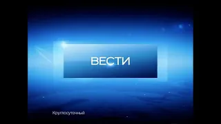 Заставка Конца Часа Программы "Вести" Россия-24 (2011-2013) Улучшенное Качество