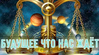 ШОКИРУЮЩЯ ИНФОРМЦИЯ О БУДУЩЕМ / БУДУЩЕЕ 2023 / ПРЕДСКАЗАНИЕ / ПРОРОЧЕСТВО / ПРЕДУПРЕЖДЕНИЕ