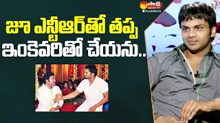 Manchu About Jr NTR | Manchu manoj Exclusive Interview @SakshiTVFlashBack