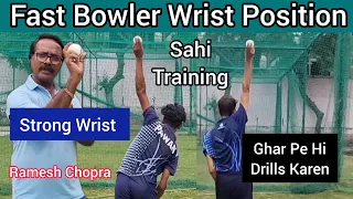 Fast Bowler Wrist Position Strong Wrist Of Fast Bowler Fast Bowler Ka Sahi Wrist Action