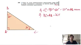 №256. Один из углов прямоугольного треугольника равен 60°, а сумма гипотенузы и меньшего из катетов