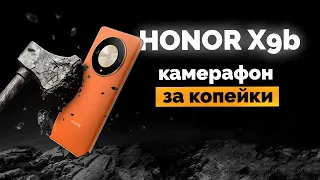 Honor x9b: ЛУЧШИЙ бюджетный смартфон 2024 года!