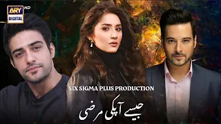 Jaisay Aapki Marzi  -  Full OST  -  Dur e Fishan Saleem  -  Mikaal Zulfikar  | AS Creation