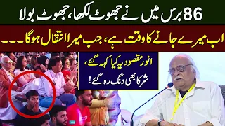 Audience in Shock After Hearing Anwar Maqsood | Anwar Maqsood Talk in Karachi Literature Festival
