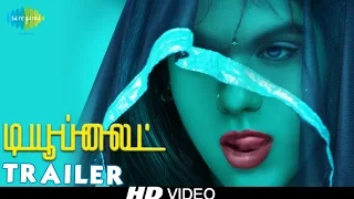 Tubelight - Tamil Movie Trailer | ட்யூப்லைட் | Indra, Adithi, Pandiyarajan | HD Video