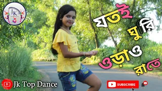 Jotoi Ghuri Orao Rate | Latai  Video Song Ft: Anushka | Dance Cover | Jk Top Dance