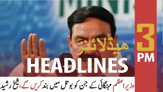 ARY News | Prime Time Headlines | 3 PM | 25th October 2021