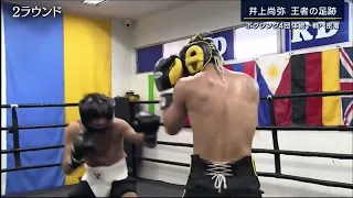 【Sparring】Naoya Inoue vs Azat Hovhannisyan 1