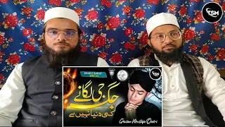 indian reaction on jaga ji lagane ki dunya nahi hai | reaction India by muhammad salim