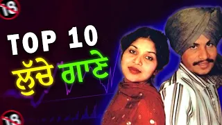 Top 10 Songs by Amar Singh Chamkila | Amarjot | Mexkiko | Chamkila Hits