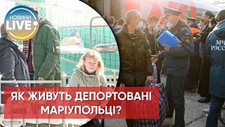 ❗️Маріупольців депортували на Далекий Схід, пообіцявши роботу й житло / Останні новини