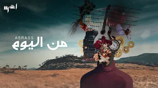 A5rass - Min Elyoam (Official Video) | الأخرس - من اليوم