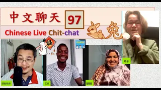 中文聊天课 [97] | Chinese Live Chit-chat with Teacher Richard