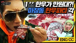 YouTube Gold Play Button Unboxing + 1++ Korean Beef Mukbang | Wassup Man ep.49