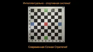 "Царь Битва" VS "Шахматы" (Анонс)