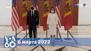 Новости США за минуту: США и Украина