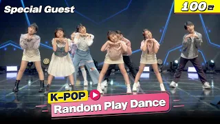 K-POP Random Play Dance | Play With Me Club