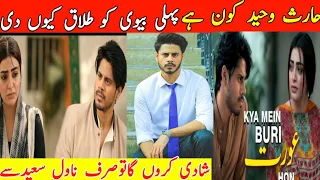 jaan e jahan episode 36 Haris Waheed  Lifestyle | Biography |  promo 37 | Hamza Ali Abbasi ayeza