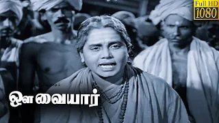 Avvaiyar Full Tamil Movie HD | K. B. Sundarambal | Gemini Ganesan | M. K. Radha