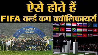 जानें Football World Cup Qualifiers के बारे में सबकुछ । AFC । Qatar 2022 । FIFA World Cup । Brazil