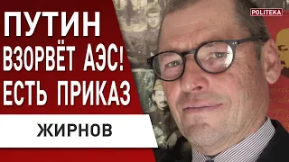 ЖИРНОВ: Пригoжин ОТКРЫТО "ПОСЛАЛ"  путина - ЭТО БУНТ! Лукашенко СДАЛ Кремль! МОГУТ ВЗОРВАТЬ АЭС!