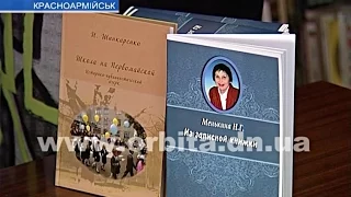 Ирина Шинкаренко презентовала книгу о родной школе №5