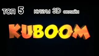 ТОП-5 50-МБ-ДАН 150-МБҒА ДЕЙІН АТЫС ШУТЕР ОЙЫНДАР