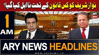 ARY News 1 AM Headlines | 26th April 2024 | Nawaz Sharif Ko Kis Qanoon Ke Tehat Na Ahal Kya Gaya ?