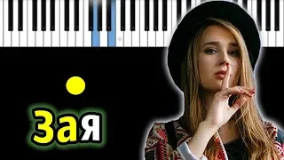 Клава Кока - Зая | Piano_Tutorial | Разбор | КАРАОКЕ | НОТЫ