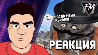 Реакция на "MR. MARMOK | RUST "Баги, Приколы, Фейлы""