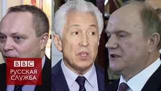 Российские политики о расследовании Навального - BBC Rusian
