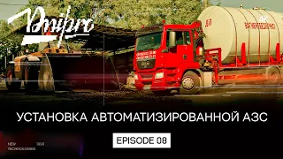 Посев и всходы озимой пшеницы. Установка и автоматизация АЗС. Серия 8 (RUS SUB)