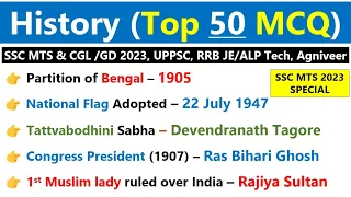 Modern History mcq | History mcq for competitive exams | Top 50 Mcqs | इतिहास के महत्वपूर्ण प्रश्न