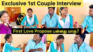 Love பண்ணும்பொது வீட்டுக்கு தெரியாம இருக்க என்ன பண்ணிருக்காங்க ? Sangeetha Vinoth |#coupleinterview