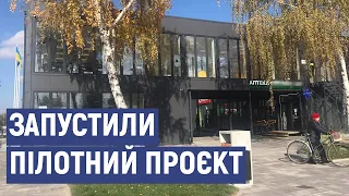 Реформа за програмою "Нове село". На Луганщині запустили пілотний проєкт