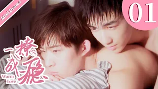 【Mini Drama | ENG SUB】一撩成瘾 | Warm Love 01🌈同志/同性恋/耽美/男男/爱情/GAY BOYLOVE/Chinese LGBT