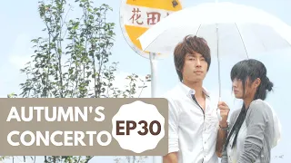 [Eng SUB] Autumn's Concerto | I love you so | EP30 | 下一站幸福 | Vanness Wu | Studio886｜Taiwanese Drama