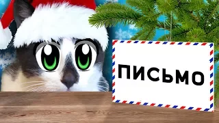 CHRISTMAS PRANK CATS! CAT KID AND CAT MURKA! A LETTER FOR THE NEW YEAR! NEW life HACK, FUNNY CATS