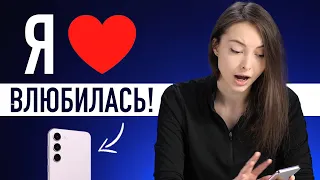 Я ВЛЮБИЛАСЬ! Samsung Galaxy S23 лучше iPhone 14!