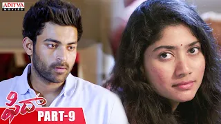 Fidaa Telugu Movie Part - 9 | Varun Tej , Sai Pallavi | Sekhar Kammula | Aditya Movies